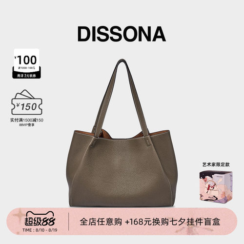 DISSONA迪桑娜女包 2026新品手提托特包真皮hobo大容量单肩斜挎包