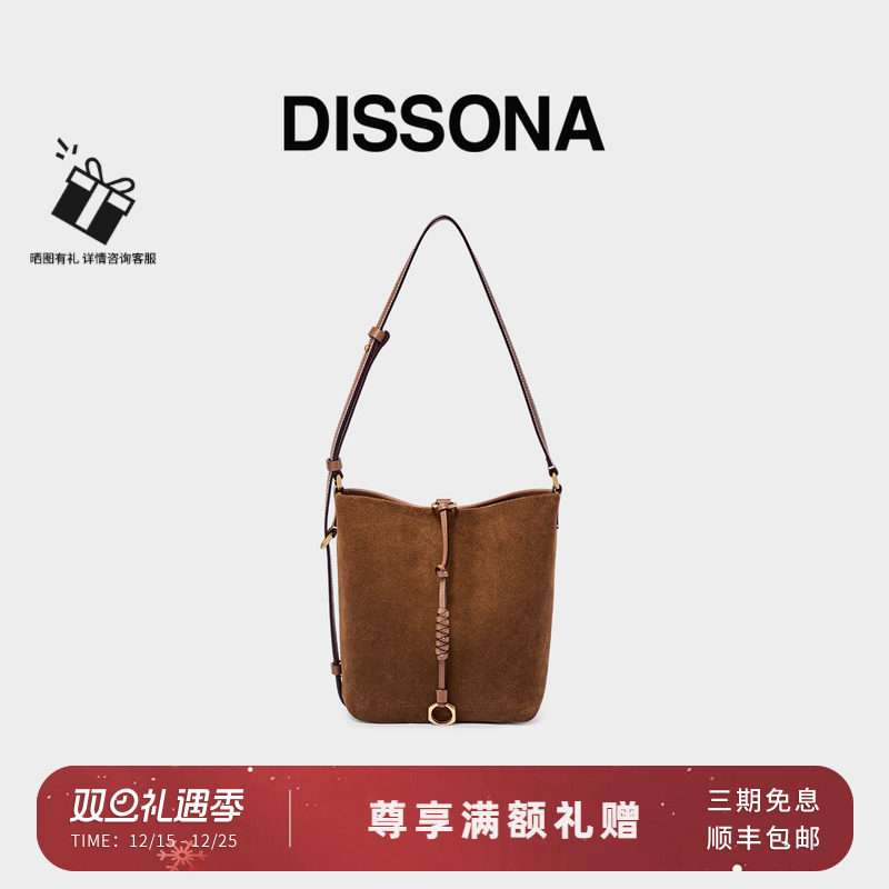 DISSONA迪桑娜女包 2025秋冬新品漫想水桶包翻牛皮单肩斜挎包桶包