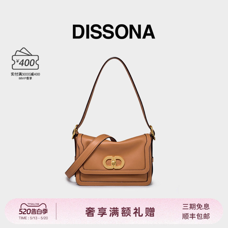 DISSONA迪桑娜女包 DD流金腋下包手提单肩包真皮斜挎包时尚小方包
