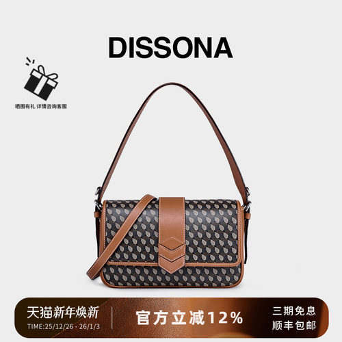 迪桑娜小方包2025新款幸运锦囊五合一手提包单肩斜挎包老花腋下包