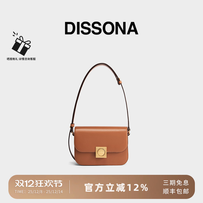 迪桑娜强力磁场系列真皮小方包