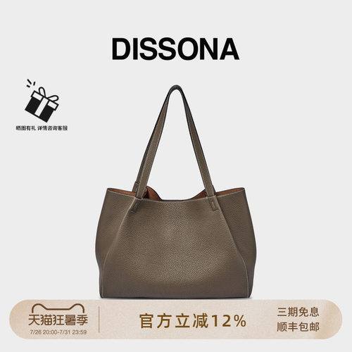 DISSONA迪桑娜女包 2026新品手提托特包真皮hobo大容量单肩斜挎包