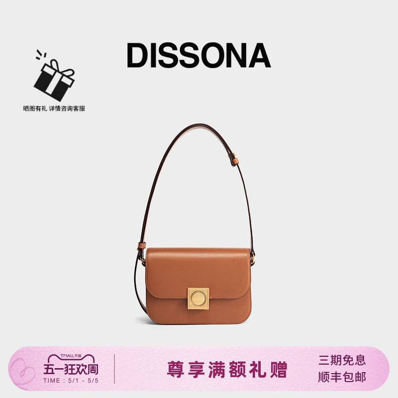 DISSONA迪桑娜女包强力磁场小众设计腋下包单肩斜挎包豆腐小方包