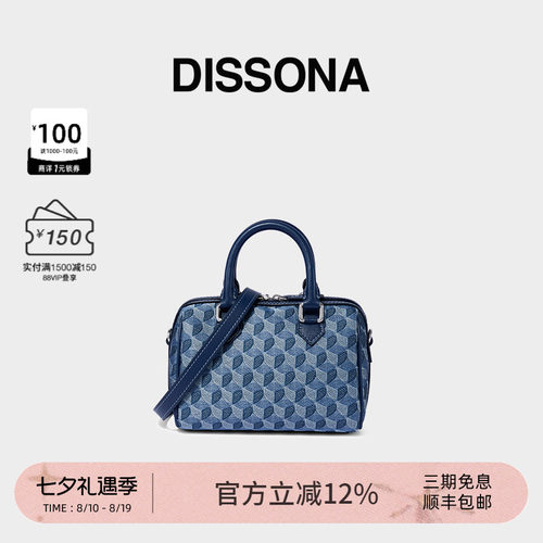DISSONA迪桑娜手提波士顿包幸运锦囊新款老花女包单肩斜挎包
