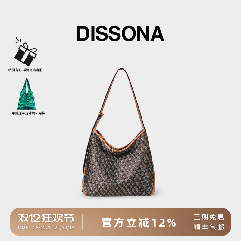 迪桑娜幸运锦囊腋下包