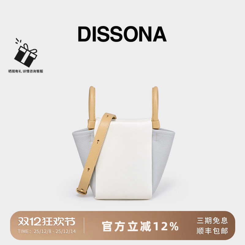 迪桑娜印象系列水桶包