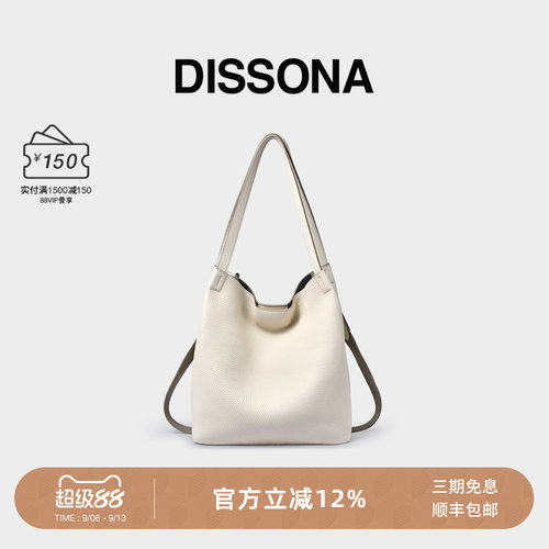 DISSONA迪桑娜女包 2026水桶包真皮大容量通勤单肩斜挎包菜篮子包