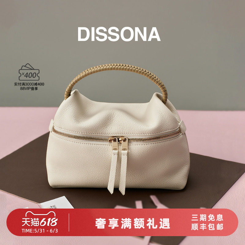DISSONA迪桑娜新款编织手柄真皮女包手提饭盒包单肩斜挎包吐司包