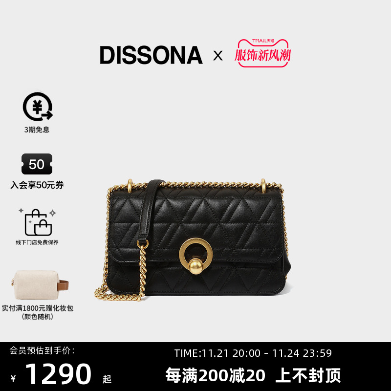 DISSONA迪桑娜女包华尔兹单肩斜挎包流浪包菱格链条包真皮小方包