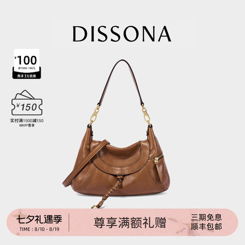 DISSONA迪桑娜2026新品回声植鞣牛皮女包腋下包hobo包单肩斜挎包