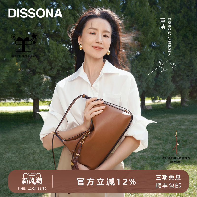 董洁推荐植鞣法国小公牛皮腋下包