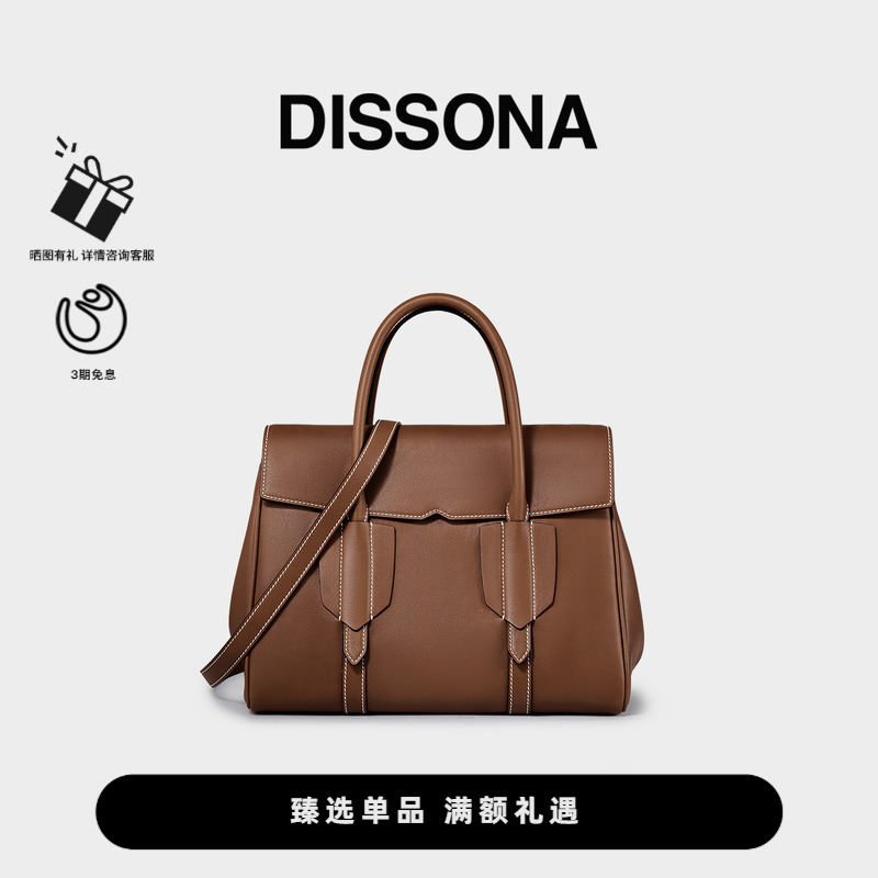 迪桑娜托特包旅途25S系列