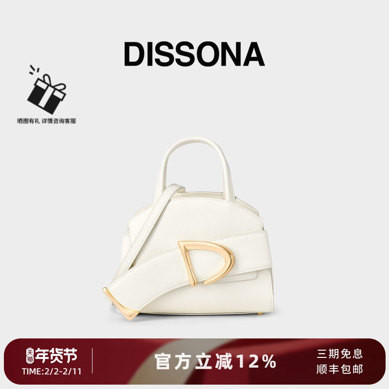 DISSONA迪桑娜女包 Dbag系列小众设计高级感单肩斜挎真皮手提包