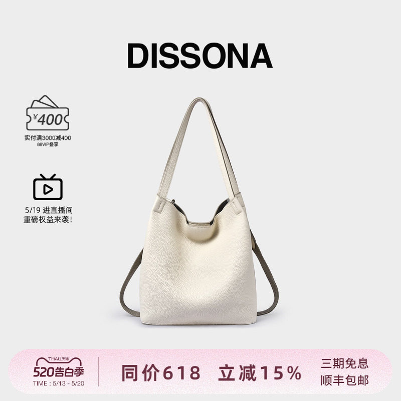 DISSONA迪桑娜女包 2026水桶包真皮大容量通勤单肩斜挎包菜篮子包