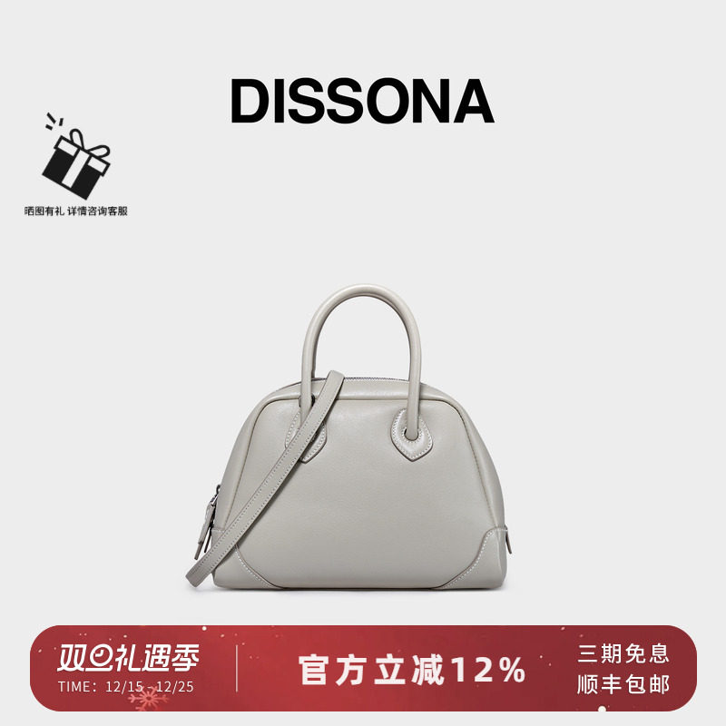 DISSONA迪桑娜波士顿包 都市甜心手提包通勤单肩包斜挎包真皮女包