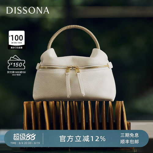 迪桑娜新款包包编织手提饭盒包轻行系列软牛皮女包单肩斜挎吐司包