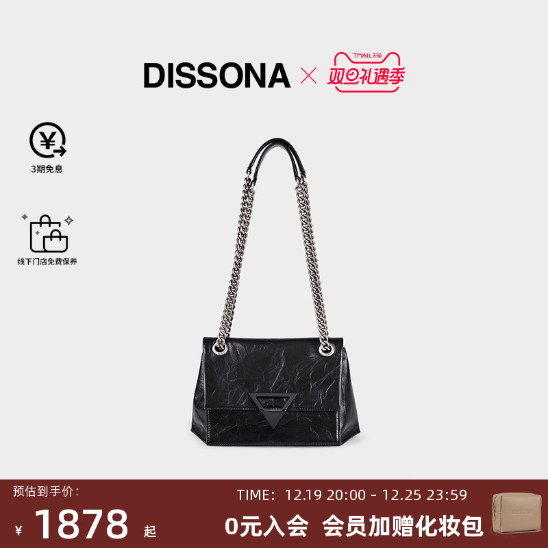 DISSONA迪桑娜GEO符号2023新款单肩包腋下包链条包豆腐小方包女包