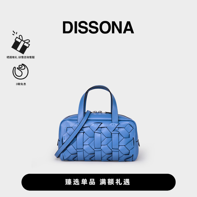 迪桑娜织序系列波士顿包