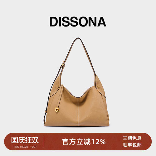 DISSONA迪桑娜女包闲趣自在hobo单肩腋下包手提通勤包