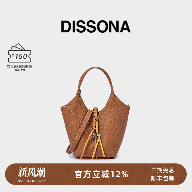 DISSONA迪桑娜女包 拾光絮语水桶包手提单肩斜挎包菜篮子包小桶包										