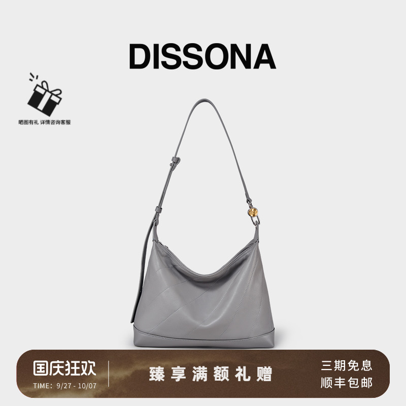 【舒心】DISSONA迪桑娜女包单肩包hobo包牛皮斜挎包大容量包包