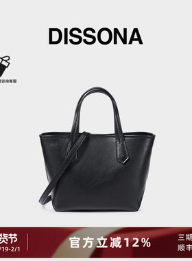 DISSONA迪桑娜女包托特包植鞣牛皮手提包通勤单肩斜挎包菜篮子包b