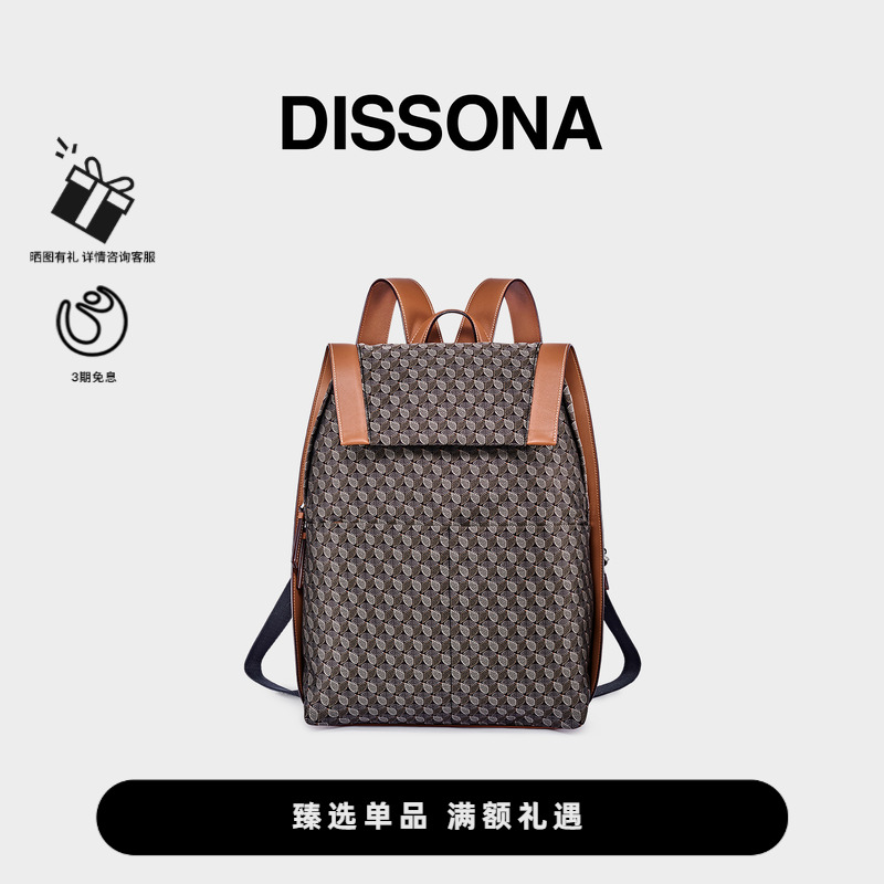 迪桑娜包包女2025早秋新品幸运锦囊老花旅行双肩包大容量双肩背包