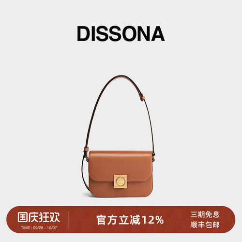 迪桑娜强力磁场系列真皮小方包