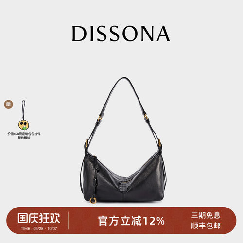 马思纯同款迪桑娜真皮腋下包