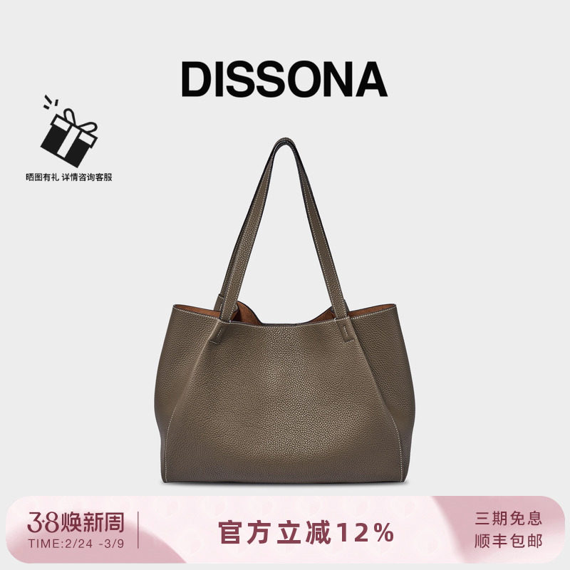 DISSONA迪桑娜女包 2026新品手提托特包真皮hobo大容量单肩斜跨包