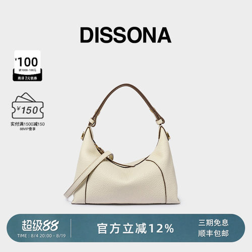DISSONA迪桑娜女包 闲趣拾光腋下包手提包单肩斜挎包真皮枕头包