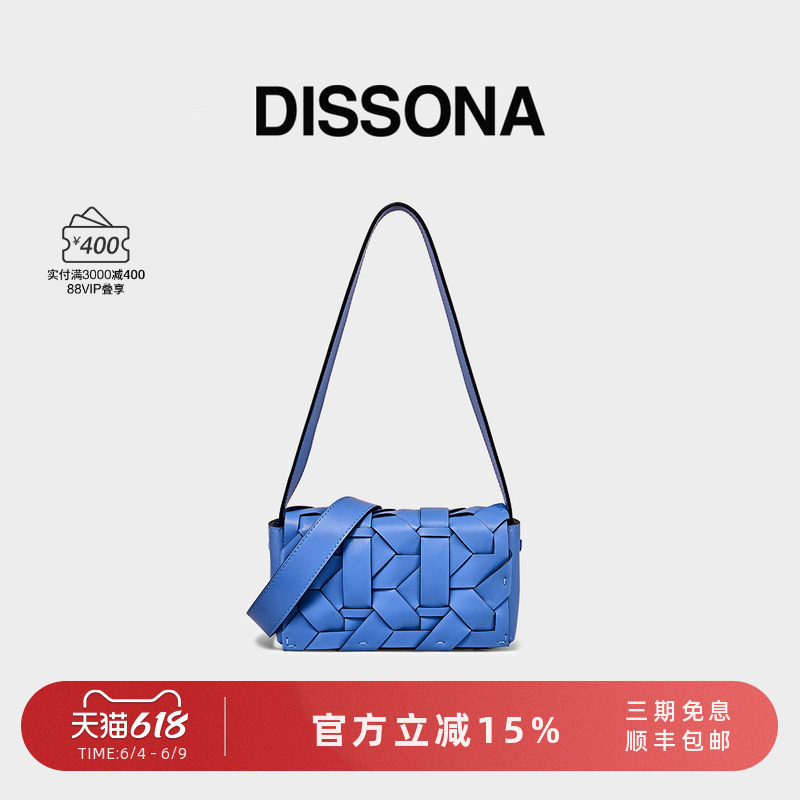 DISSONA迪桑娜女包织序新中式编织包高级单肩斜挎包小方包腋下包
