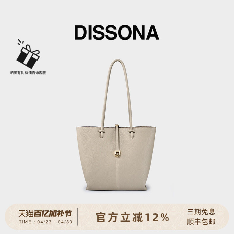 迪桑娜女包包漫步通勤单肩包大容量手提包高级斜挎包真皮托特包