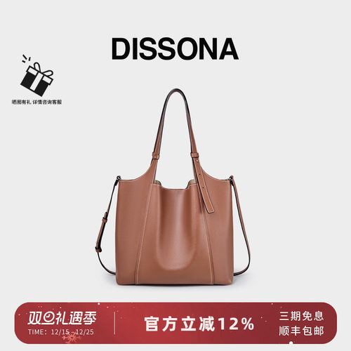 迪桑娜女包至简系列手提包真皮包单肩斜挎包大容量菜篮子包托特包