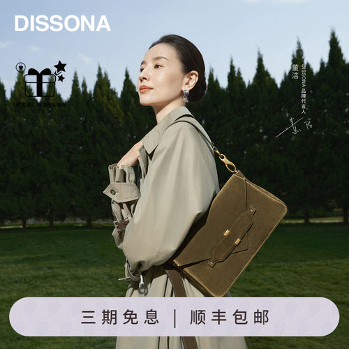 【董洁同款】迪桑娜女包信函小方包通勤腋下包绒面牛皮单肩斜挎包