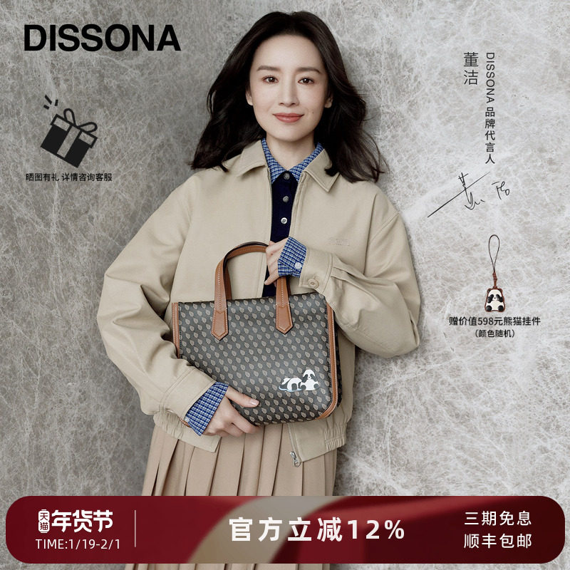 【董洁同款】迪桑娜女包幸运锦囊手提包通勤单肩斜挎包老花托特包,箱包皮具/热销女包/男包,托特包,淘宝优惠券,粉丝福利购,淘宝优惠卷