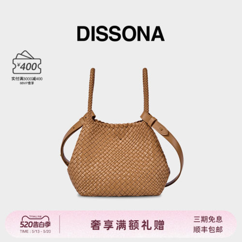 DISSONA迪桑娜女包浪漫系列编织手提包水桶包单肩斜挎包菜篮子包