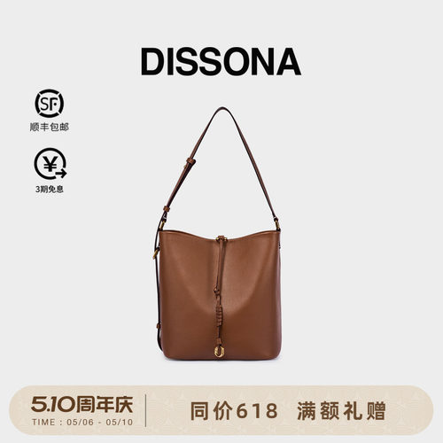 DISSONA迪桑娜女包漫想水桶包植鞣软牛皮单肩斜挎包大容量通勤包
