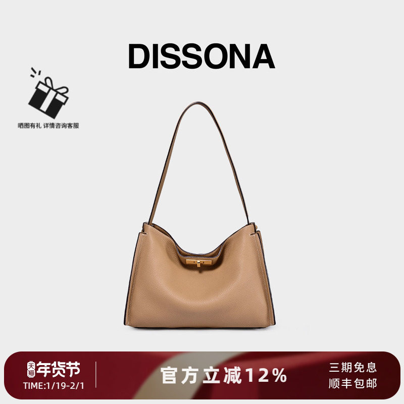 DISSONA迪桑娜女包 大容量单肩包简约通勤包斜挎包真皮大包凯莉包,箱包皮具/热销女包/男包,腋下包,淘宝优惠券,粉丝福利购,淘宝优惠卷