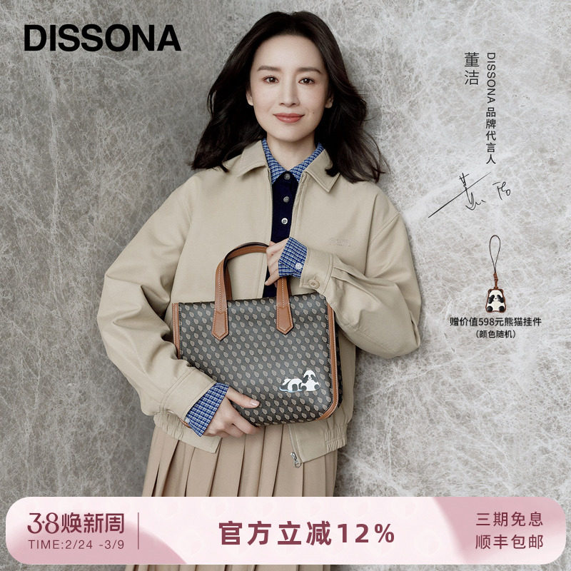 【董洁同款】迪桑娜女包幸运锦囊手提包通勤单肩斜挎包老花托特包