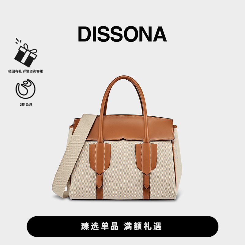 迪桑娜真皮大容量托特包