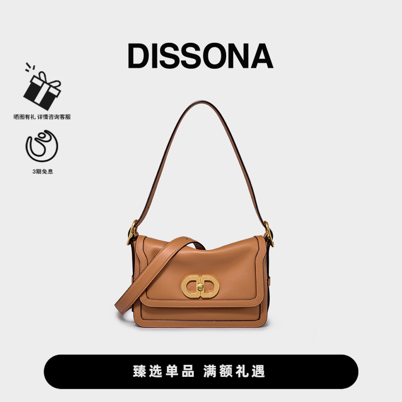 迪桑娜DOUBLED-流金小方包