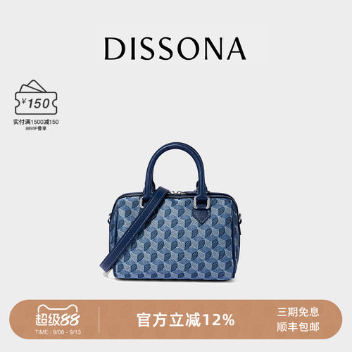DISSONA迪桑娜手提波士顿包幸运锦囊新款老花女包单肩斜挎包