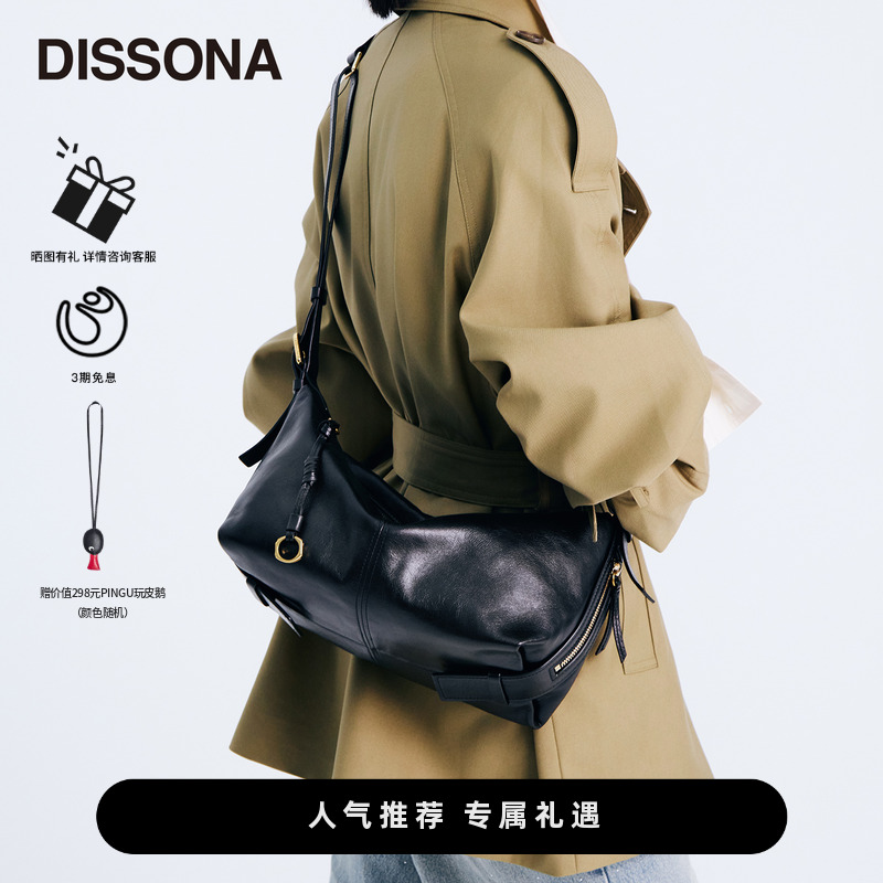 【明星同款】迪桑娜女包真皮腋下包新帆船包单肩斜挎包hobo月牙包