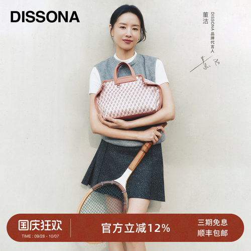 迪桑娜老花通勤托特包
