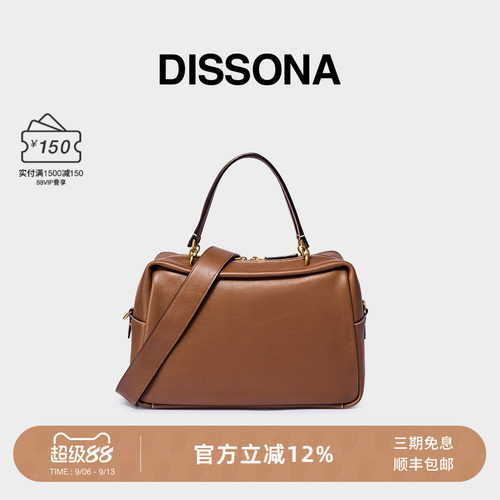 【董洁同款】迪桑娜吐司包植鞣牛皮波士顿包女包单肩斜挎包枕头包