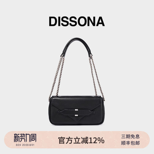 限时直降 迪桑娜女包信函链条小方包植鞣牛皮腋下包单肩斜挎包