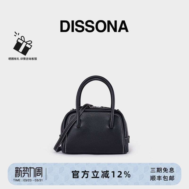 DISSONA迪桑娜女包吐司包包半月枕头包保龄球包斜挎包手提单肩包