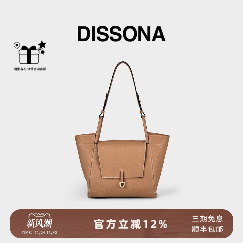 迪桑娜漫步者系列托特包单肩包