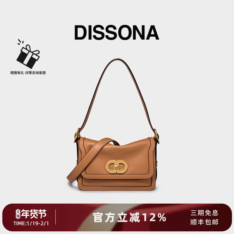 DISSONA迪桑娜女包 DD流金腋下包手提单肩包真皮斜挎包时尚小方包,箱包皮具/热销女包/男包,小方包,淘宝优惠券,粉丝福利购,淘宝优惠卷